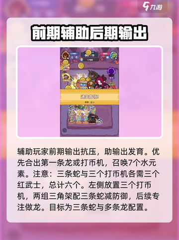快来当领主噩梦模式怎么打介绍截图4