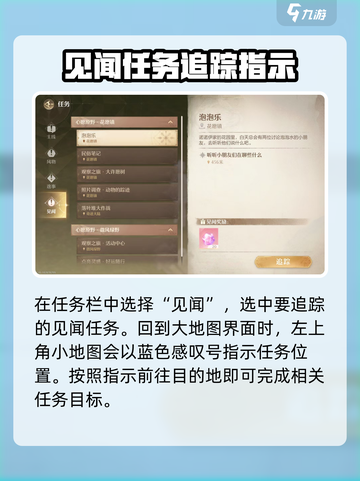无限暖暖见闻🔥伪装色通关攻略来啦！截图2