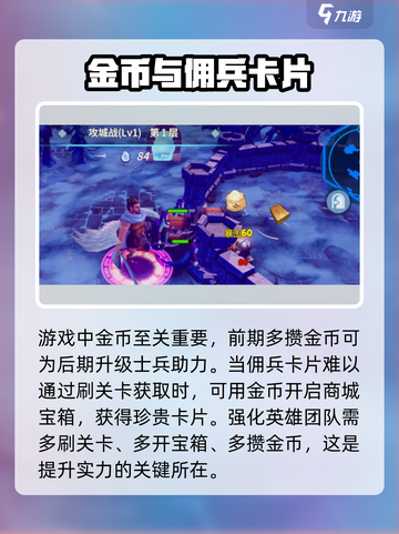 物质与魔法💥佣兵卡片获取攻略✨截图4