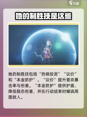 少女前线2佩莉怎么样介绍截图5