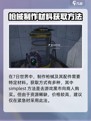 七日世界🔥星之彩获取攻略💎新手必看！截图2