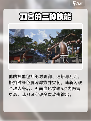 剑灵2有刺客吗介绍截图4
