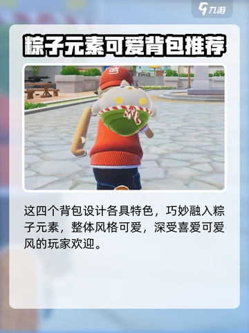 香肠派对端午节活动大爆料！🎮🎉截图3