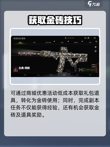 🔥萤火突击金砖获取攻略！💎速看！截图4