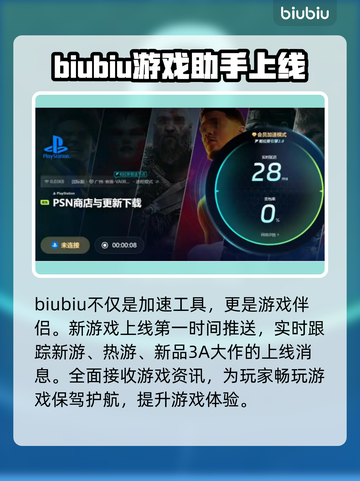 PS5加速器选这款✅游戏流畅不卡顿⚡截图5
