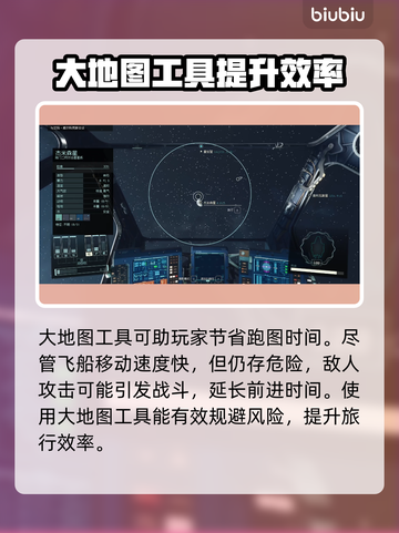 星空地图✨使用全流程分享，一看就会！截图3