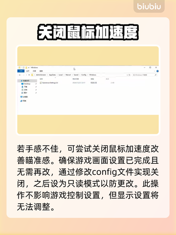 漫威争锋鼠标灵敏度这样调⚡玩游戏更爽！截图3
