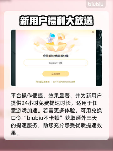 泡姆泡姆加速器推荐🎉游戏流畅不卡顿，必备神器！截图4