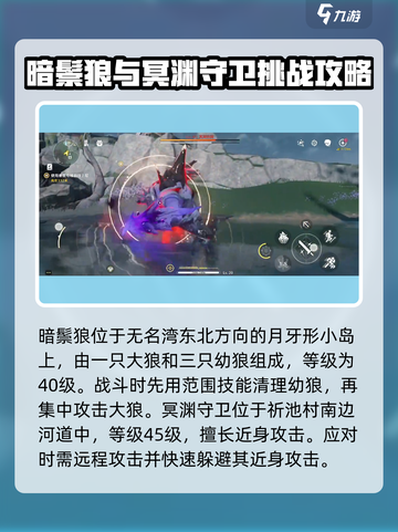 鸣潮🔥特殊怪位置大全，轻松攻略不求人！截图3