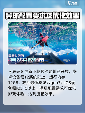 异环需要多少内存介绍截图2