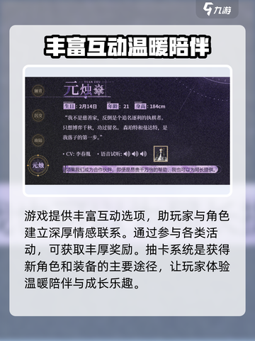 米修斯之印cv都有谁介绍截图5