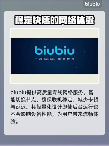 暗黑破坏神延迟高🔥用这款加速器秒解决！截图3