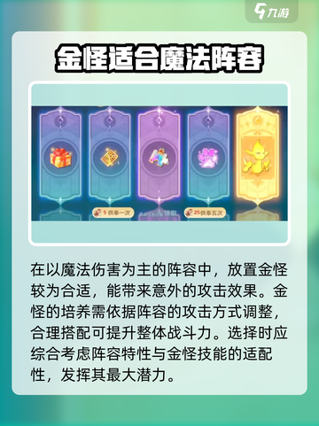 魔力宝贝旅人金怪值得练吗介绍截图4