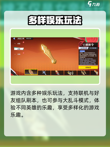 星之破晓💥测试资格申请通道🎉截图4