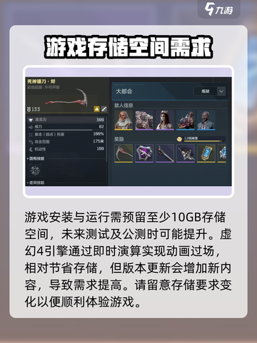 逆战未来最低配置要求介绍介绍截图4