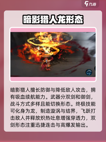 龙之谷世界暗影猎人怎么玩介绍截图2