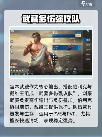 《世界启元》宫本武藏爆🔥解析！⚔截图4