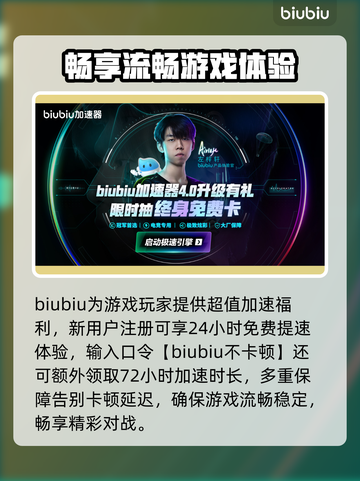 🔥《神奇传说》加速器推荐！✨截图4