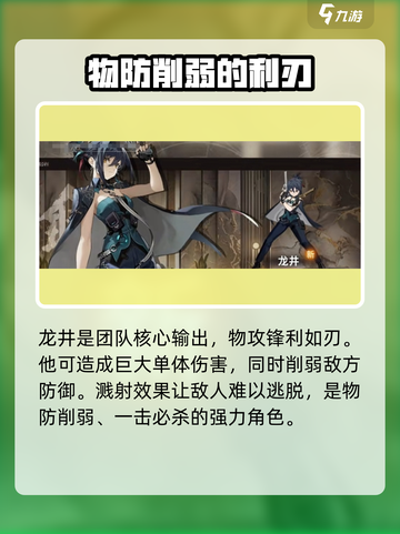 新月同行🔥最强角色推荐，就玩这些！🎮截图2