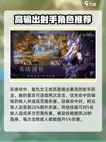 潮汐守望者女角色介绍介绍截图4