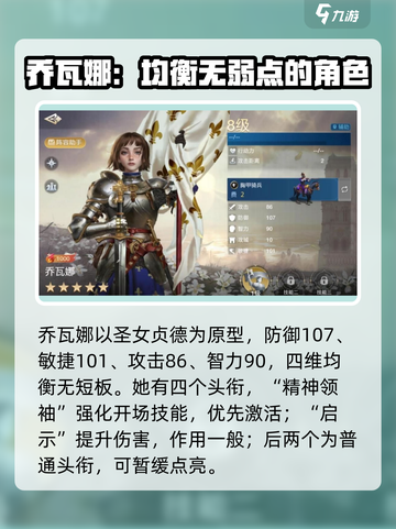 世界启元🔥T0级角色大揭秘，最强阵容等你来战！截图4
