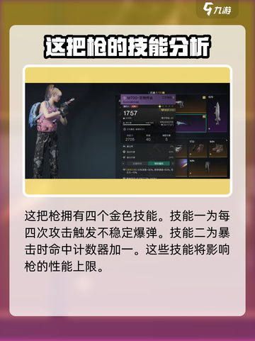 七日世界沙鹰大白鲨怎么样介绍截图4