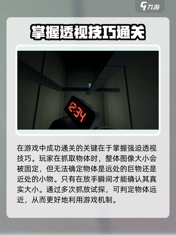 超阈限空间手机版新手怎么玩介绍截图2