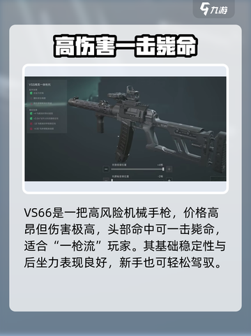 三角洲行动精确射手步枪怎么用介绍截图4