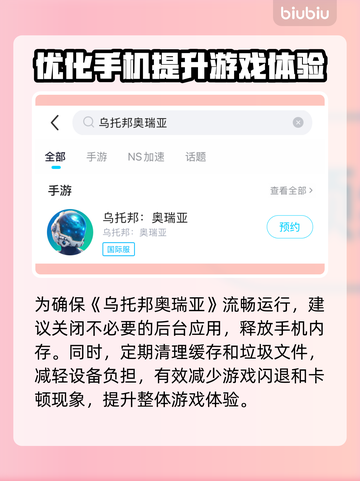 乌托邦奥瑞亚黑屏闪退？❌解决办法来了！🔥截图2
