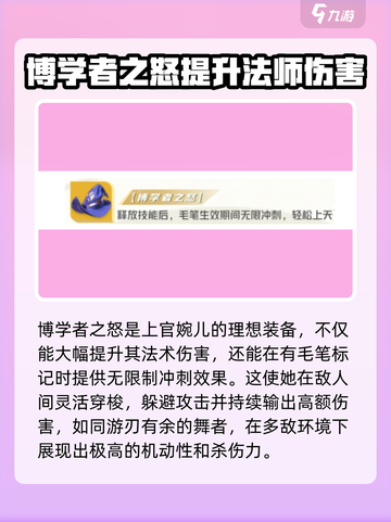 星之破晓：上官婉儿专精🔥超强攻略🌟截图4