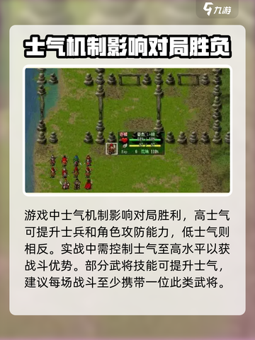 新三国志曹操传攻略介绍截图3