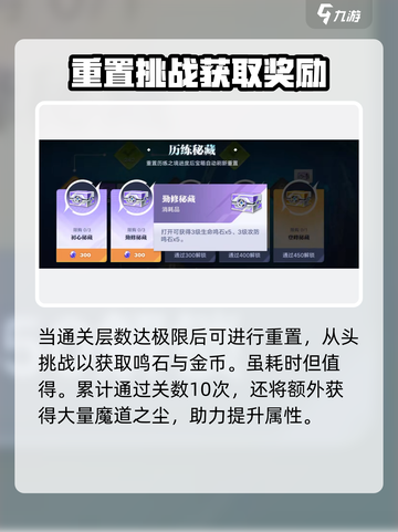 星之破晓🔥鸣石获取全攻略，快速收集秘籍在这里！截图3