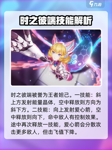 星之破晓月卡自选哪个强介绍截图5