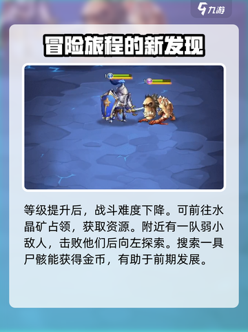命运战歌🔥萌新必看！这样玩才不坑✨截图3