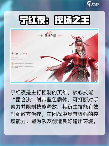 永劫无间手游英雄全解析🔥截图6