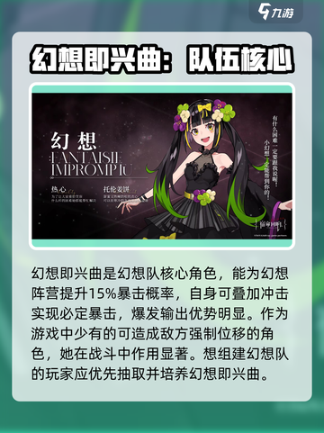 宿命回响三星角色哪个好介绍截图4