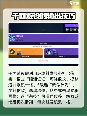 宝可梦大集结千面避役招式有哪些介绍截图3