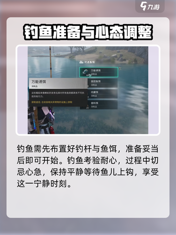 七日世界哪个商人卖饵料介绍截图5
