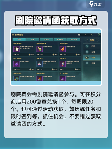 魔力宝贝复兴✨剧院舞会玩法大揭秘！必看技巧在这里👇截图3