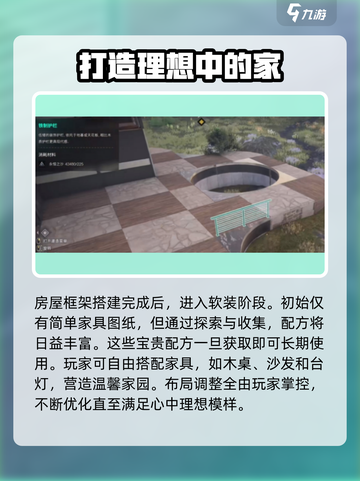 七日世界建筑怎么建造介绍截图4