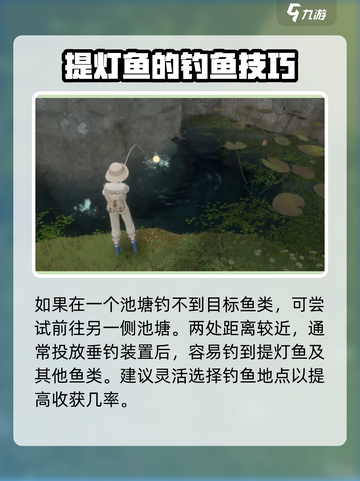 无限暖暖提灯鱼在哪里介绍截图5