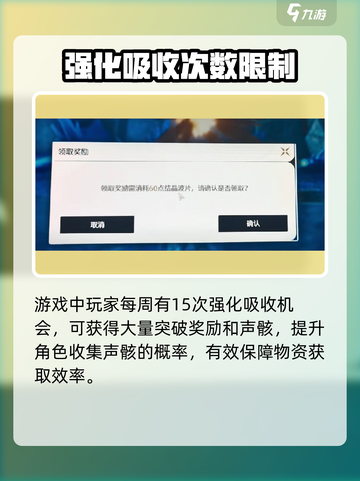 鸣潮⚡物资收取次数&上限全揭秘！玩家必看🔥截图4