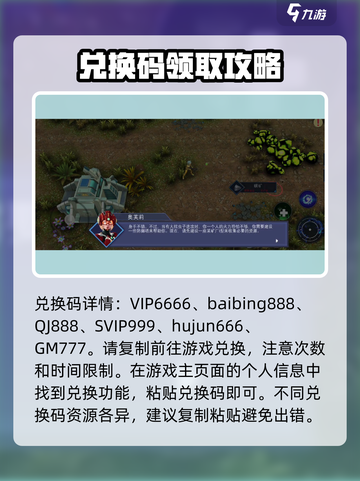 群星纪元💥兑换码大曝光，快领福利🎉截图2