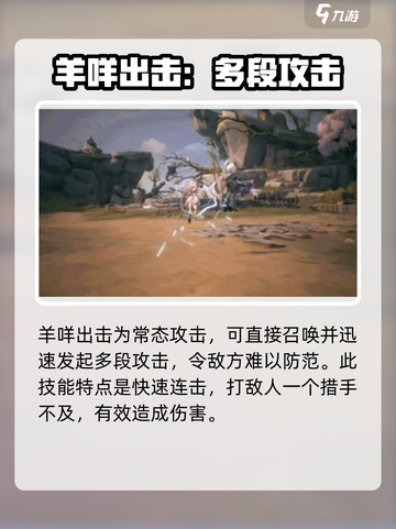 鸣潮⚡安可技能全解析！玩家必看🔥截图3