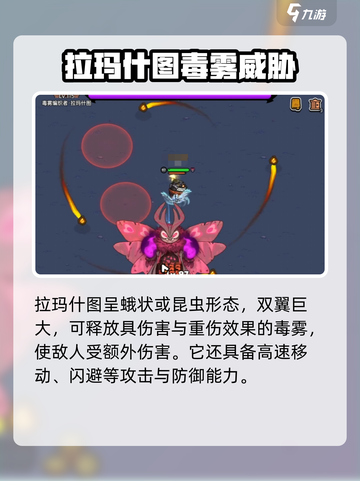 英勇之地毒雾编织者打法🔥超详细攻略来啦！🎉截图3