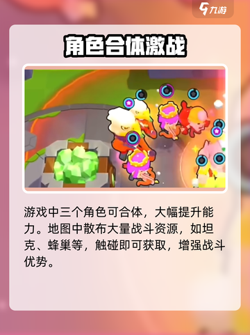 🔥爆裂小队地图大揭秘！🎮截图4