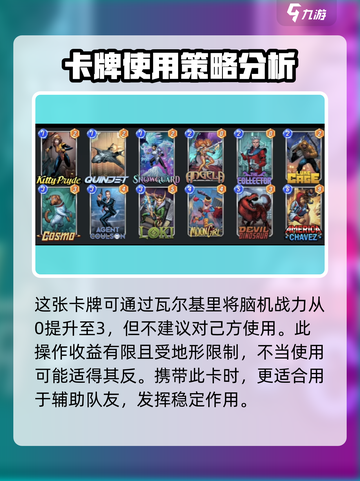 漫威终极逆转脑波强化机🔥攻略玩法全揭秘！截图3
