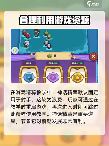 快来当领主游戏技巧大起底🔥领主们必看！截图2