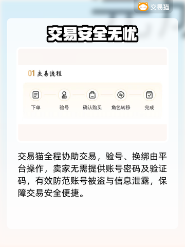🔥卖号必看！靠谱平台揭秘💸截图4