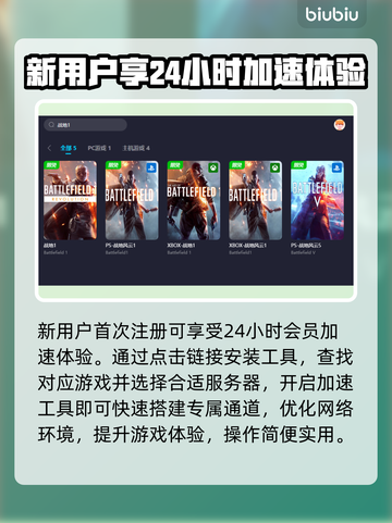战地1免费加速神器🔥下载推荐🎉截图4